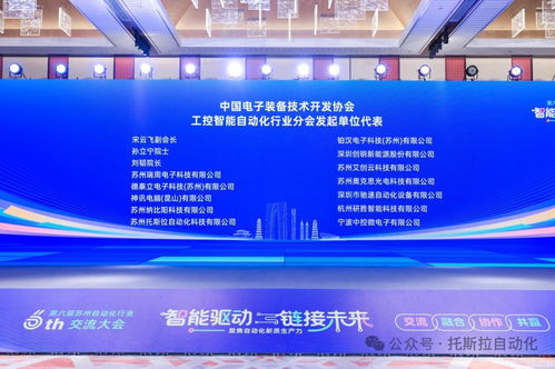智能驅(qū)動(dòng)，鏈接未來(lái)——第六屆蘇州自動(dòng)化行業(yè)交流大會(huì)圓滿落幕