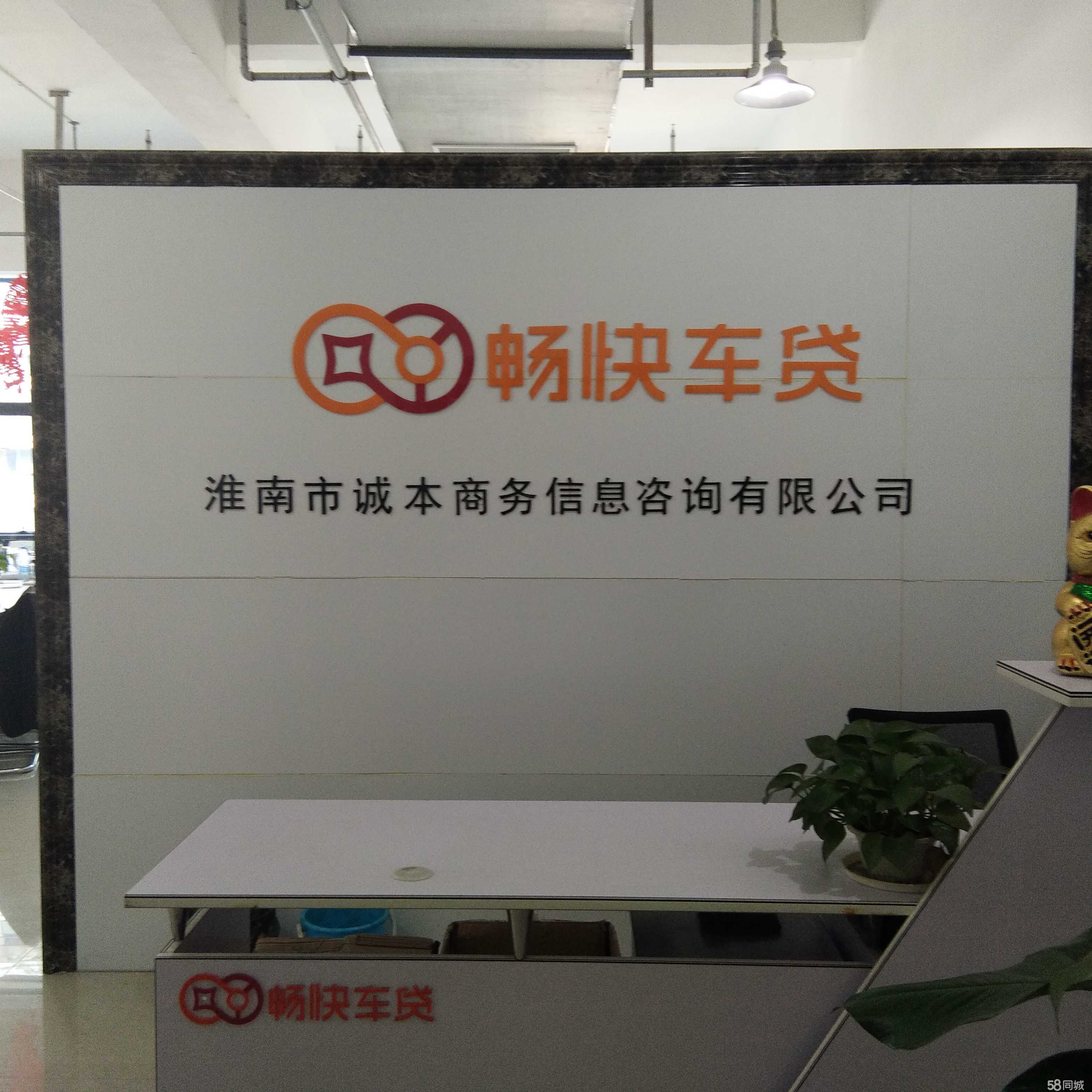 誠(chéng)信為本 淮南市誠(chéng)本商務(wù)信息咨詢的價(jià)值與實(shí)踐